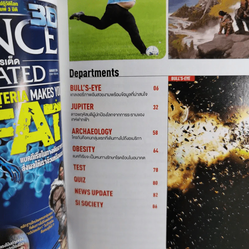 Science Illustrated August 2014 รูปที่ 7