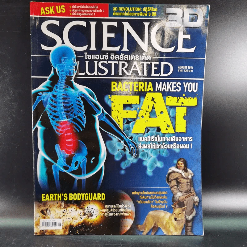 Science Illustrated August 2014 รูปที่ 1