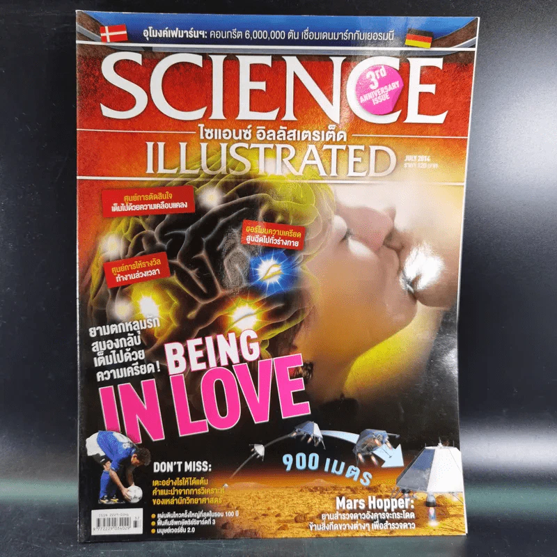 Science Illustrated July 2014 รูปที่ 1