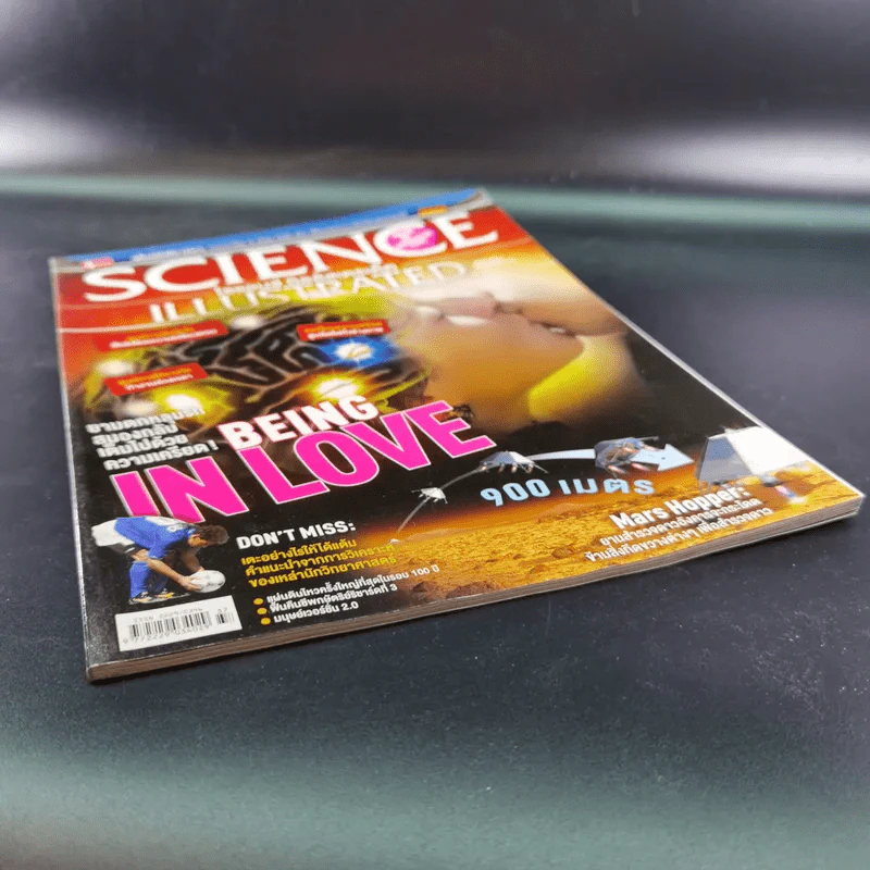 Science Illustrated July 2014 รูปที่ 5
