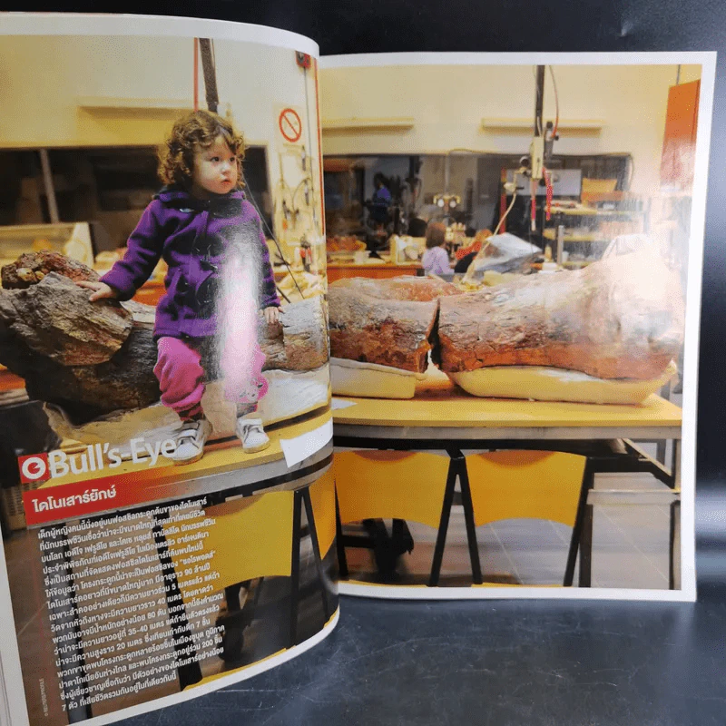 Science Illustrated July 2014 รูปที่ 10