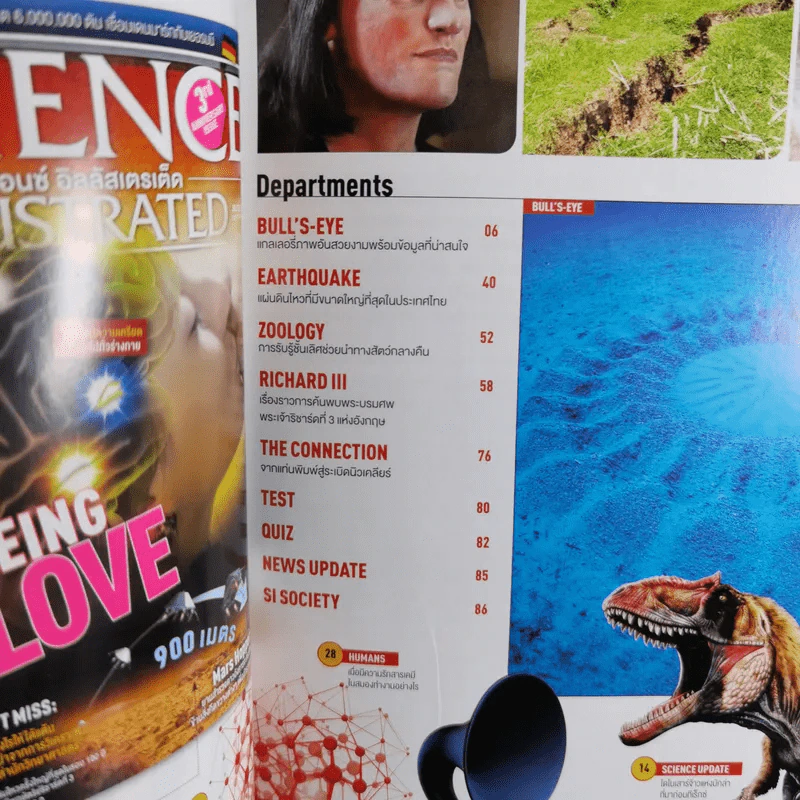 Science Illustrated July 2014 รูปที่ 8