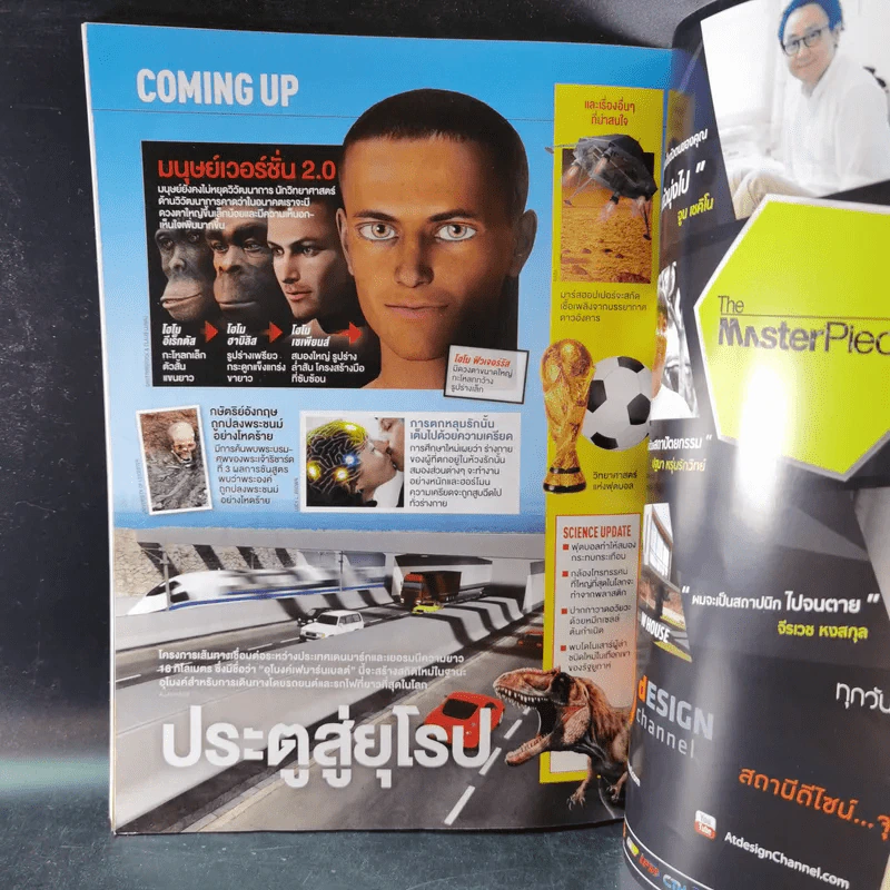 Science Illustrated June 2014 รูปที่ 12
