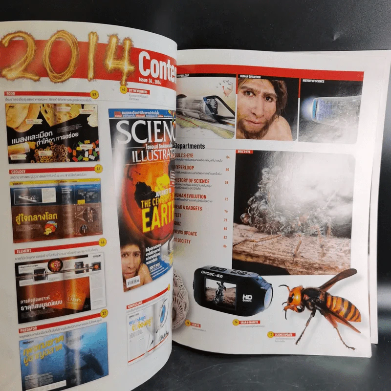 Science Illustrated June 2014 รูปที่ 9