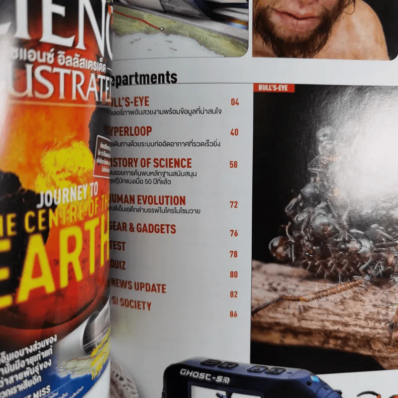 Science Illustrated June 2014 รูปที่ 8