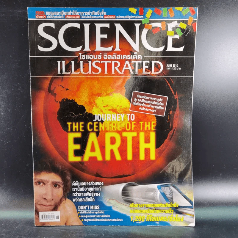 Science Illustrated June 2014 รูปที่ 1