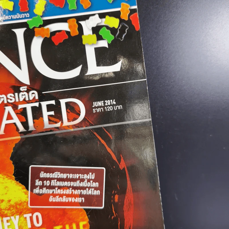 Science Illustrated June 2014 รูปที่ 3