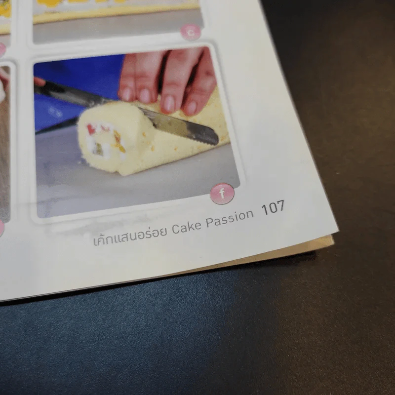 เค้กแสนอร่อย - สำนักพิมพ์แสงแดด รูปที่ 16