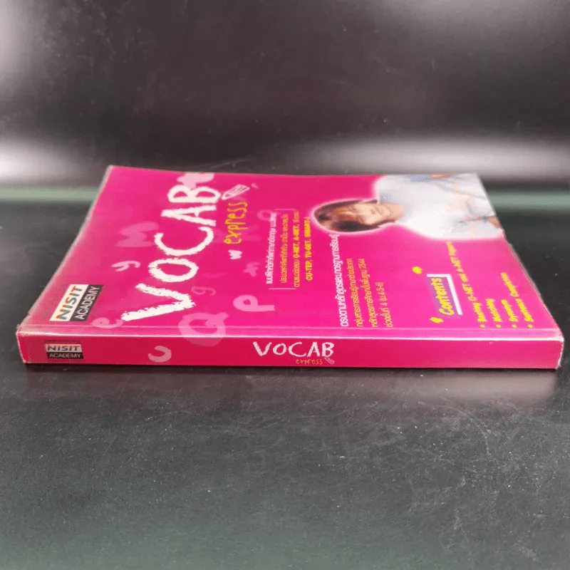 Vocab Express แบบฝึกคำศัพท์ภาษาอังกฤษ ม.ปลาย รูปที่ 3