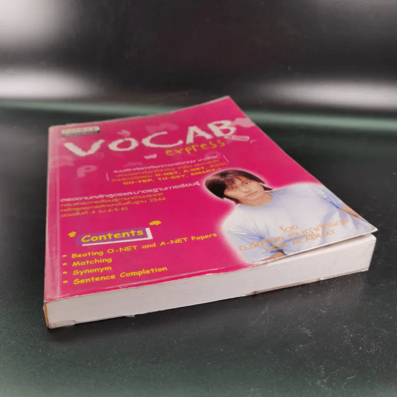 Vocab Express แบบฝึกคำศัพท์ภาษาอังกฤษ ม.ปลาย รูปที่ 4