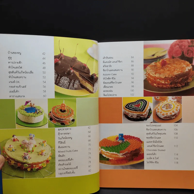 เค้กและการแต่งหน้าเค้ก 2 - อาจารย์นวรัตน์ เอี่ยมพิทักษ์กิจ รูปที่ 11