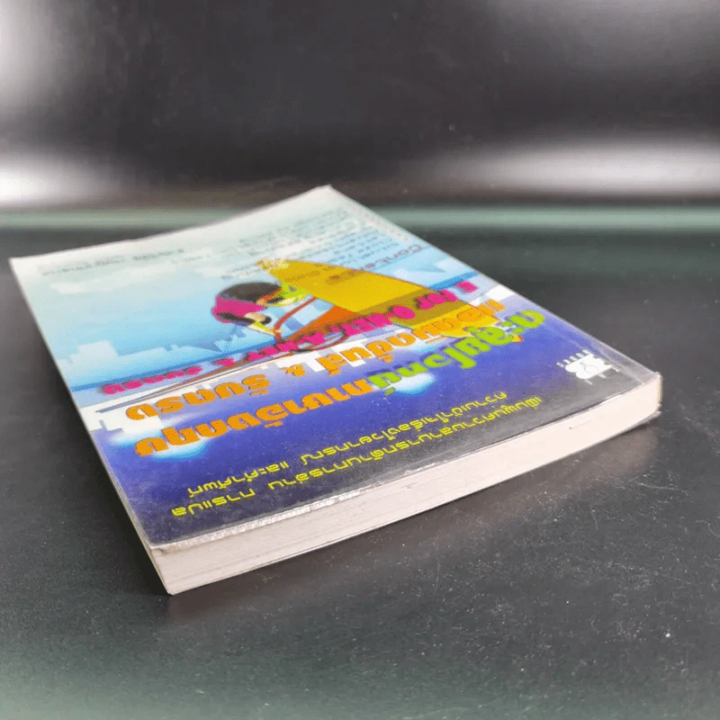 ตะลุยโจทย์ภาษาอังกฤษ แอดมิดชั่นส์ & รับตรง E for O-Net, A-Net & รับตรง รูปที่ 7