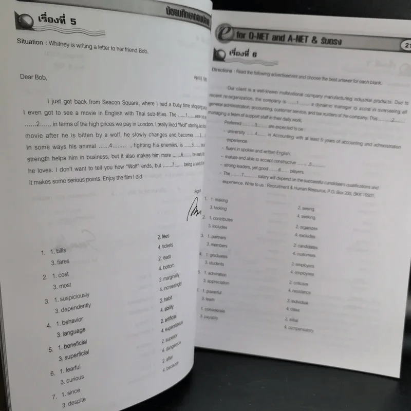 ตะลุยโจทย์ภาษาอังกฤษ แอดมิดชั่นส์ & รับตรง E for O-Net, A-Net & รับตรง รูปที่ 13