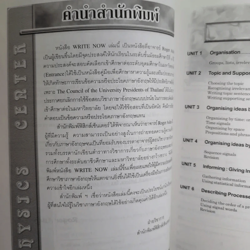 Write Now - Roger Aslin รูปที่ 11