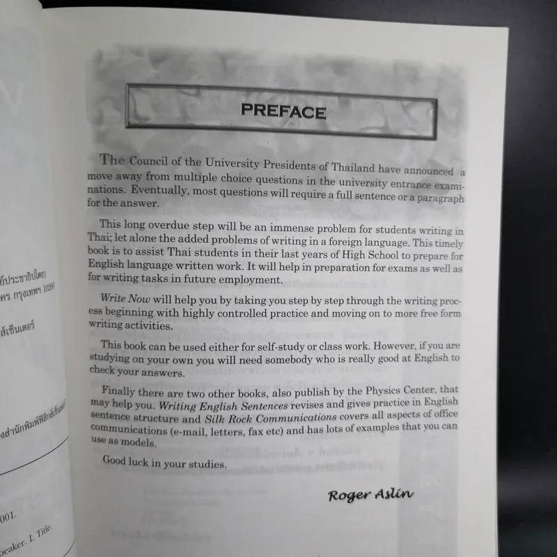 Write Now - Roger Aslin รูปที่ 10