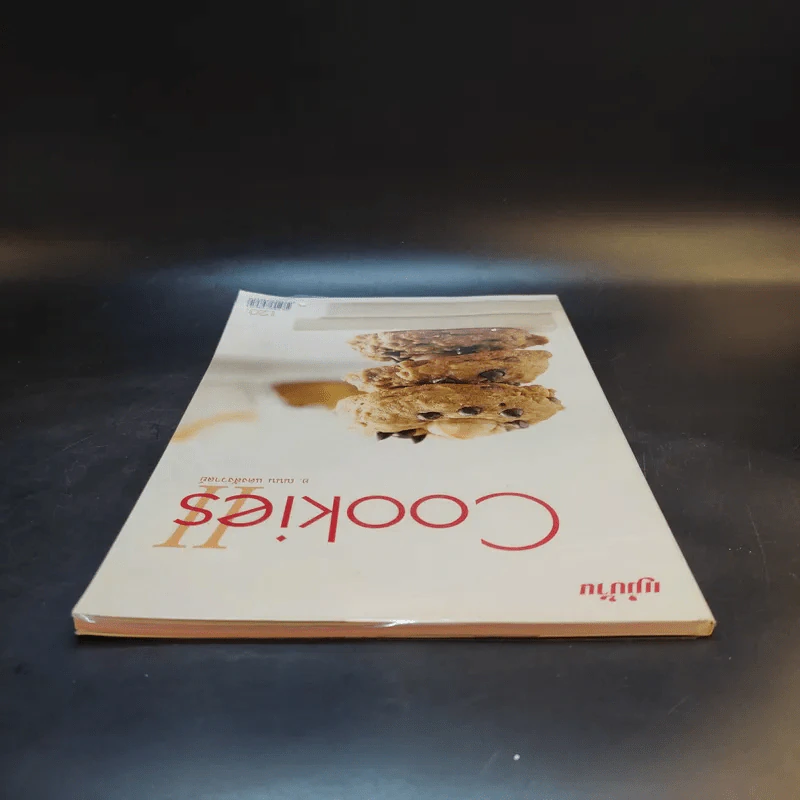 Cookies II - อ.ณนน แดงสังวาลย์ รูปที่ 6