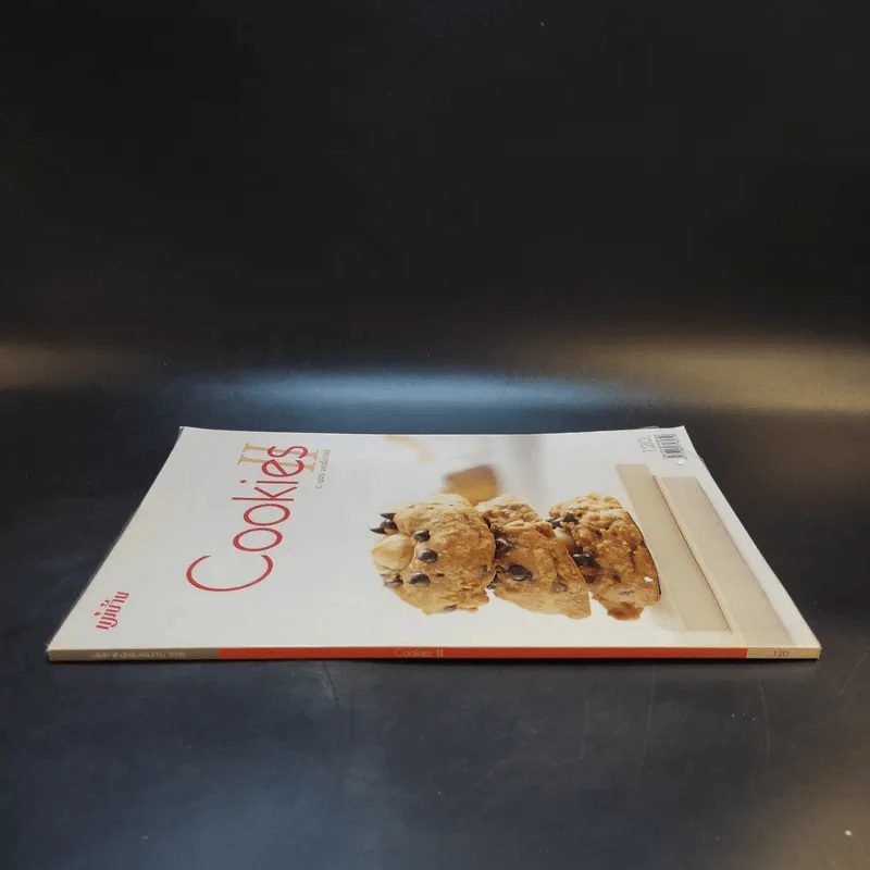 Cookies II - อ.ณนน แดงสังวาลย์ รูปที่ 3