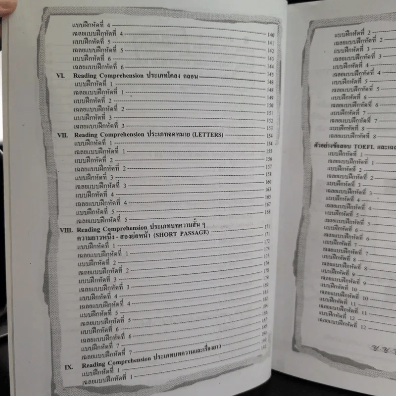 Reading Comprehension ทักษะการอ่านภาษาอังกฤษ ฉบับรวม ม.4-5-6 รูปที่ 12