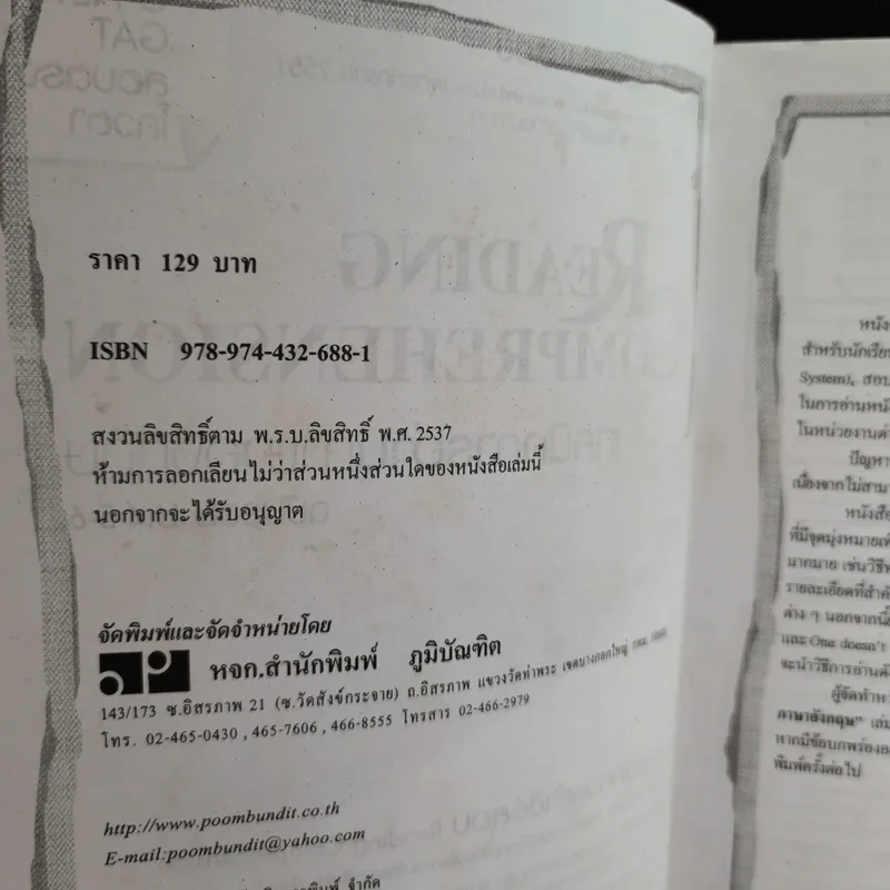 Reading Comprehension ทักษะการอ่านภาษาอังกฤษ ฉบับรวม ม.4-5-6 รูปที่ 8