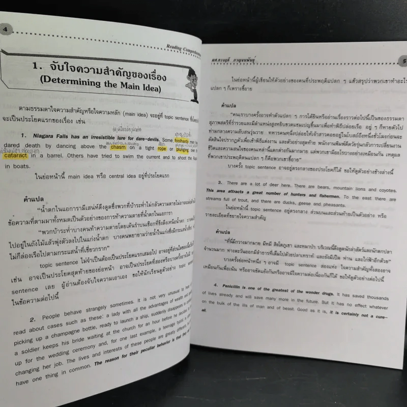 Reading Comprehension ทักษะการอ่านภาษาอังกฤษ ฉบับรวม ม.4-5-6 รูปที่ 14