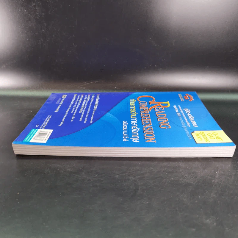Reading Comprehension ทักษะการอ่านภาษาอังกฤษ ฉบับรวม ม.4-5-6 รูปที่ 5