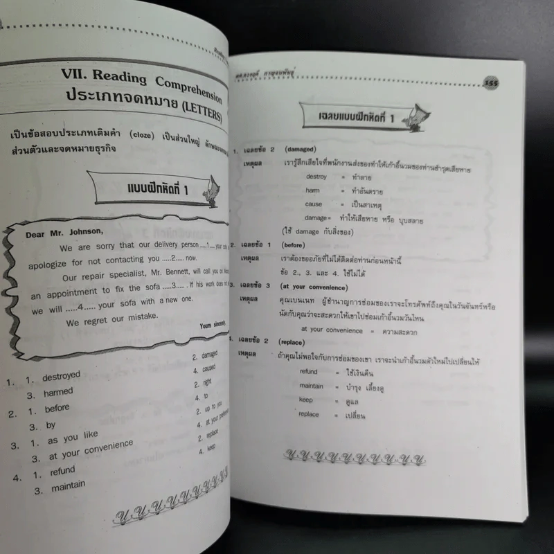 Reading Comprehension ทักษะการอ่านภาษาอังกฤษ ฉบับรวม ม.4-5-6 รูปที่ 15