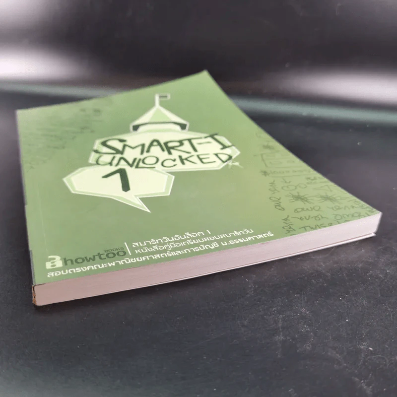 Smart-I Unlocked 1 สมาร์ทวันอันล็อค 1 สอบตรงคณะพาณิชยศาสตร์และการบัญชี ม.ธรรมศาสตร์ รูปที่ 5