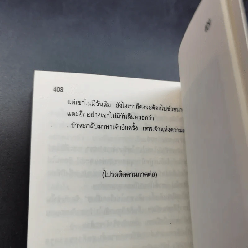 ศึกป่วนปฐพี โรงเรียนถล่มเมฆา 2 เล่มจบ - ซีรี่ส์ t รูปที่ 11