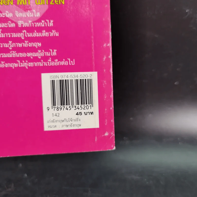 เก่งอังกฤษกับโจ๊กฝรั่ง รูปที่ 3