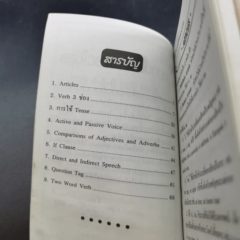 สรุปไวยากรณ์ ม.ปลาย 4-5-6 (ฉบับ Mini) รูปที่ 9