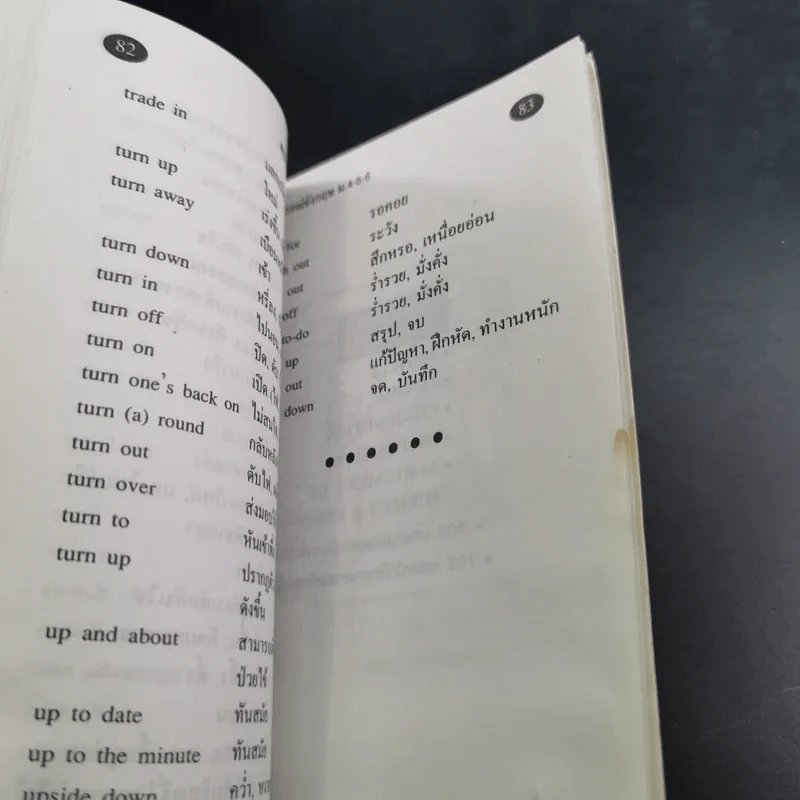 สรุปไวยากรณ์ ม.ปลาย 4-5-6 (ฉบับ Mini) รูปที่ 12