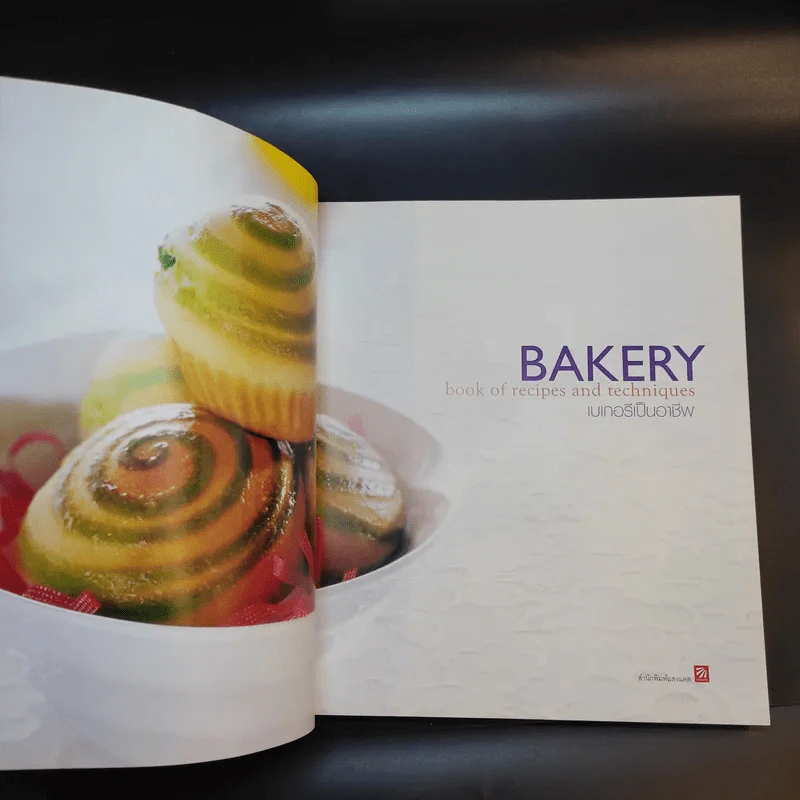 Bakery เบเกอรีเป็นอาชีพ รูปที่ 8