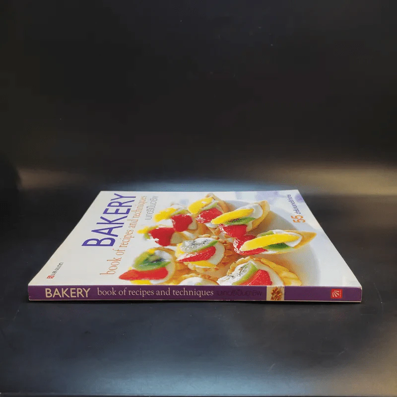 Bakery เบเกอรีเป็นอาชีพ รูปที่ 3