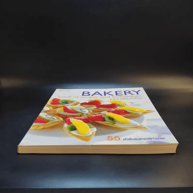 Bakery เบเกอรีเป็นอาชีพ รูปที่ 4