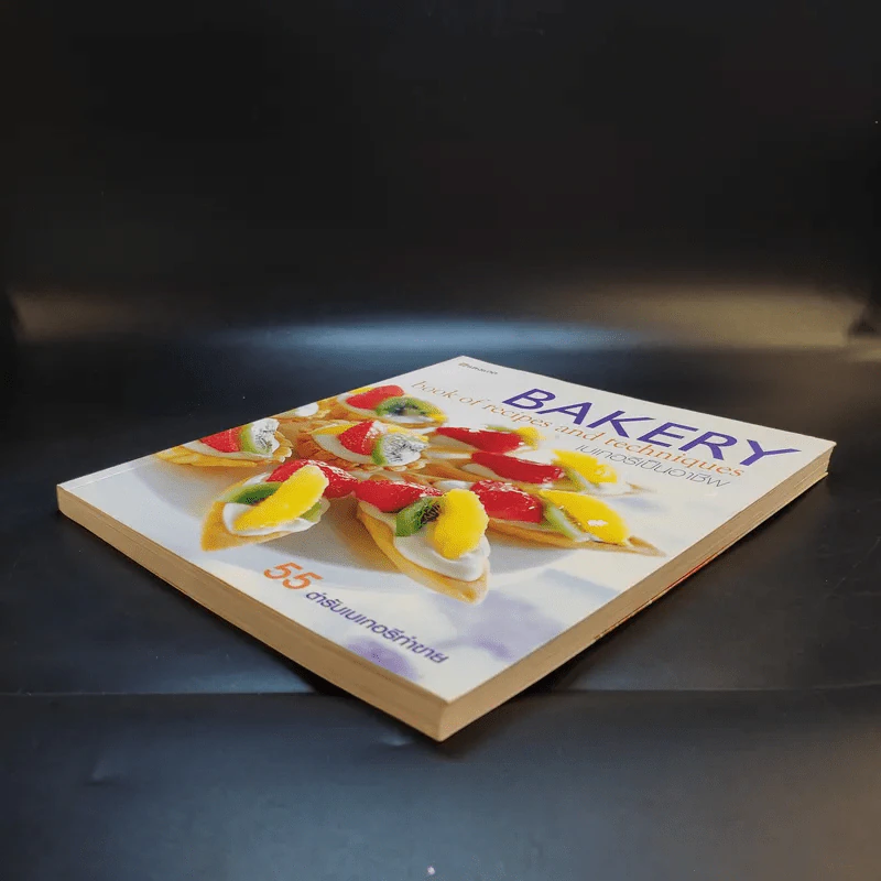 Bakery เบเกอรีเป็นอาชีพ รูปที่ 7