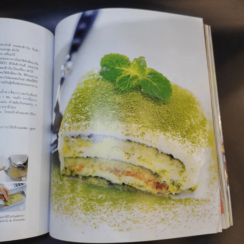 Cakes เค้ก พาย พัฟ เพสตรี้ รูปที่ 21
