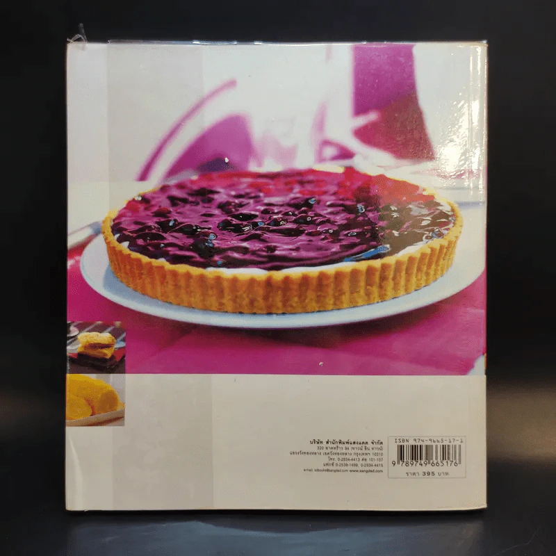 Cakes เค้ก พาย พัฟ เพสตรี้ รูปที่ 2