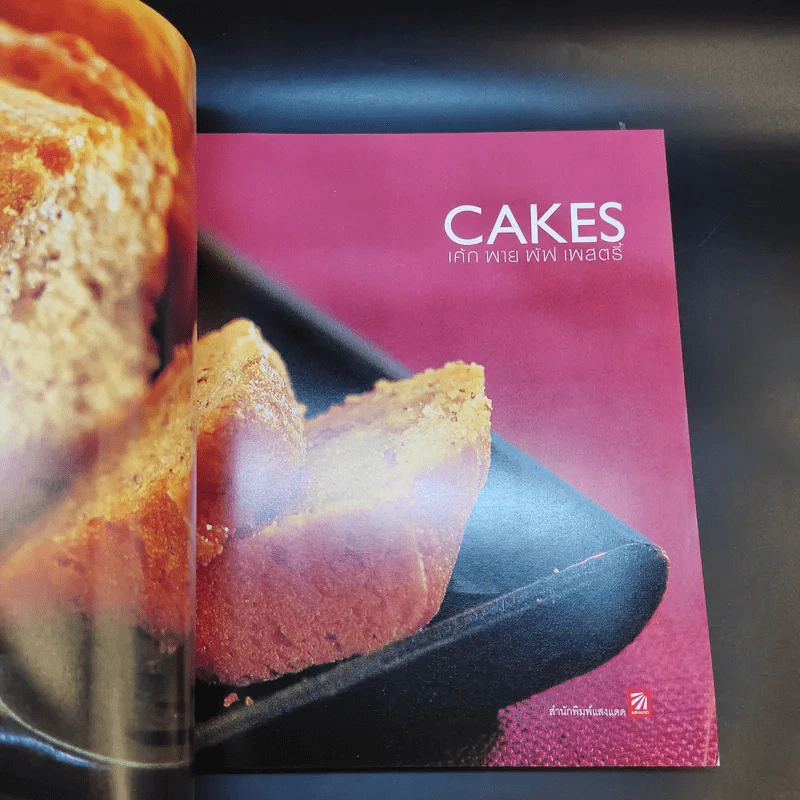Cakes เค้ก พาย พัฟ เพสตรี้ รูปที่ 8