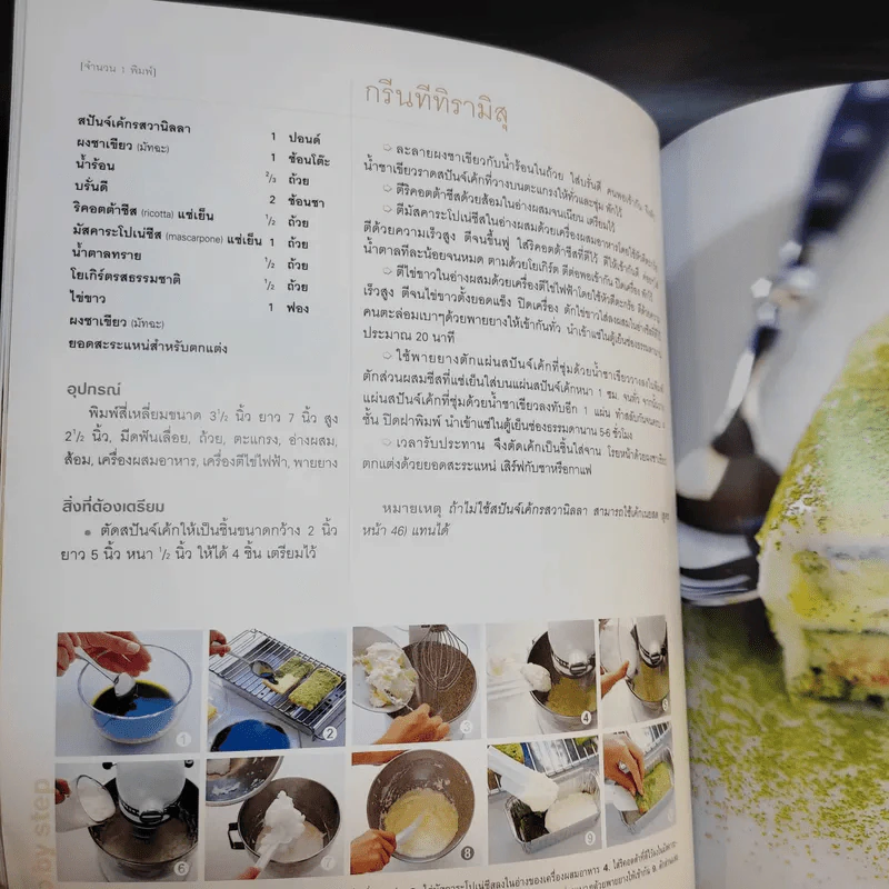 Cakes เค้ก พาย พัฟ เพสตรี้ รูปที่ 20