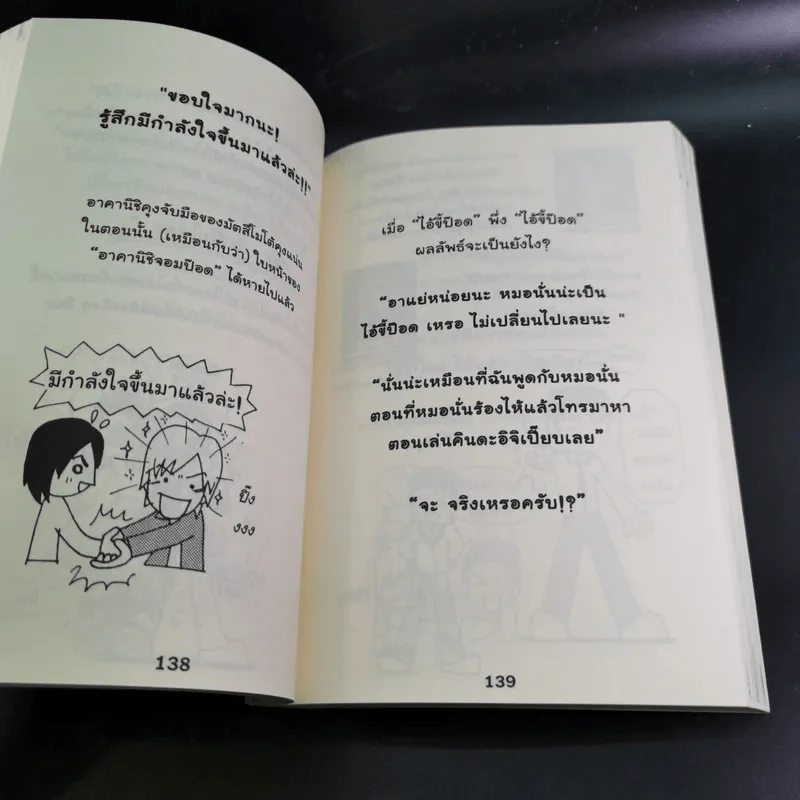 Kat-Tun's Staff Book Episode 1 รูปที่ 10