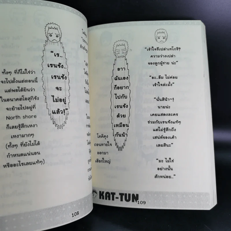 Kat-Tun's Staff Book Episode 1 รูปที่ 9
