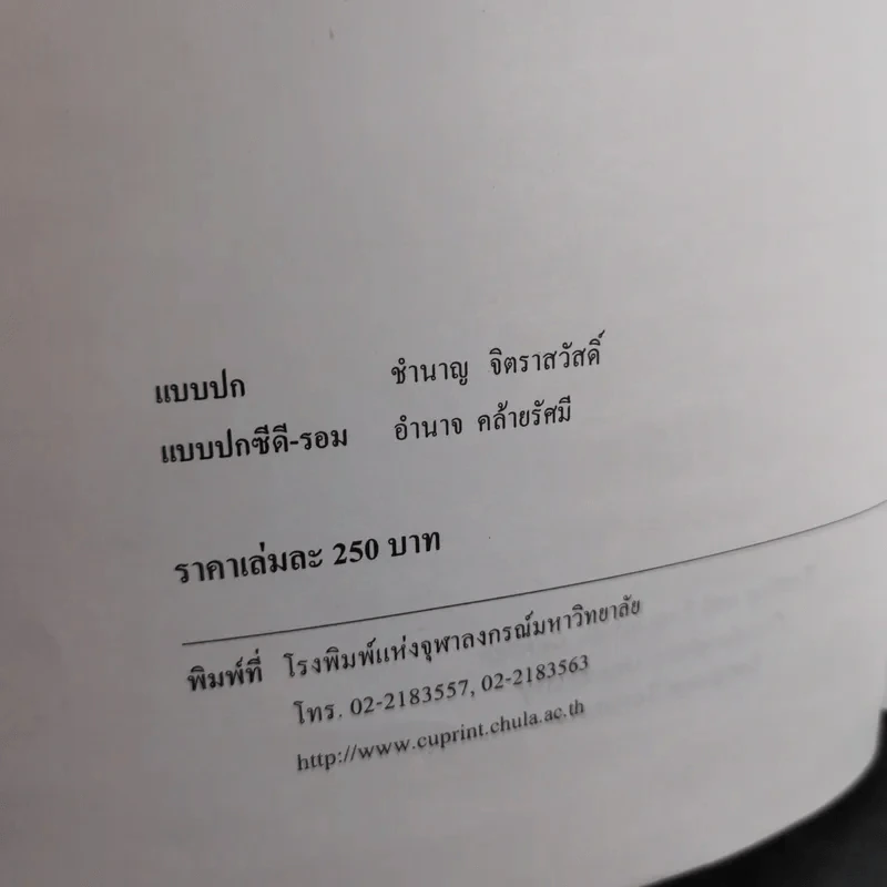 Practice Test - Chulalongkorn University รูปที่ 8