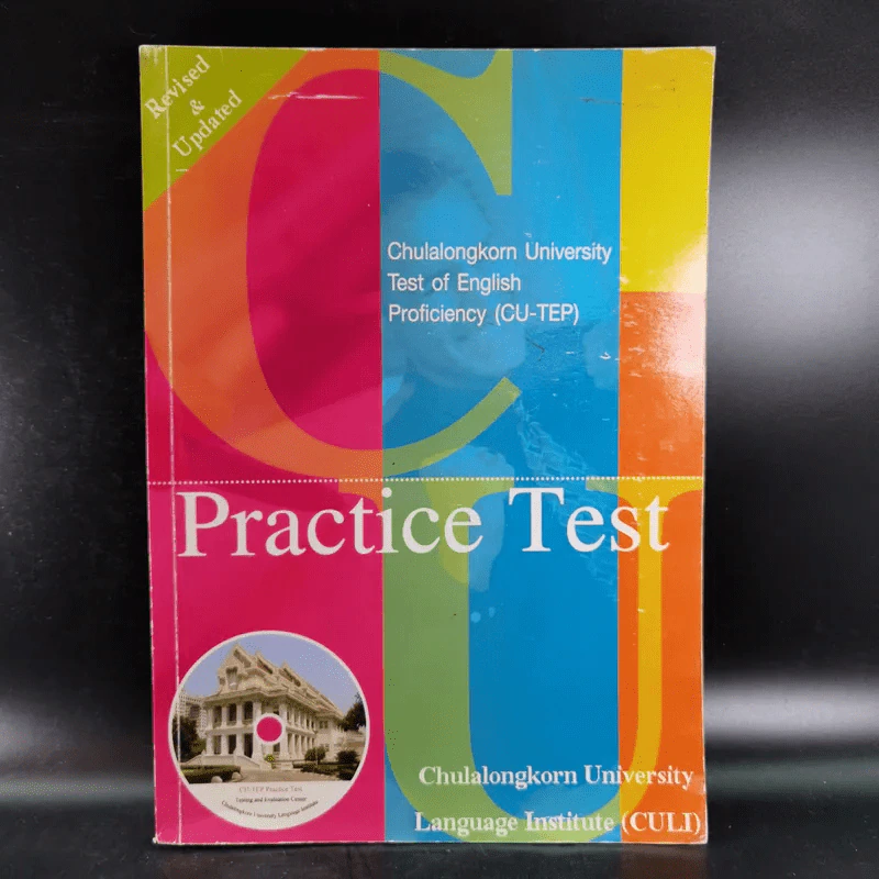 Practice Test - Chulalongkorn University รูปที่ 1