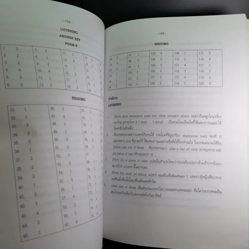 Practice Test - Chulalongkorn University รูปที่ 12
