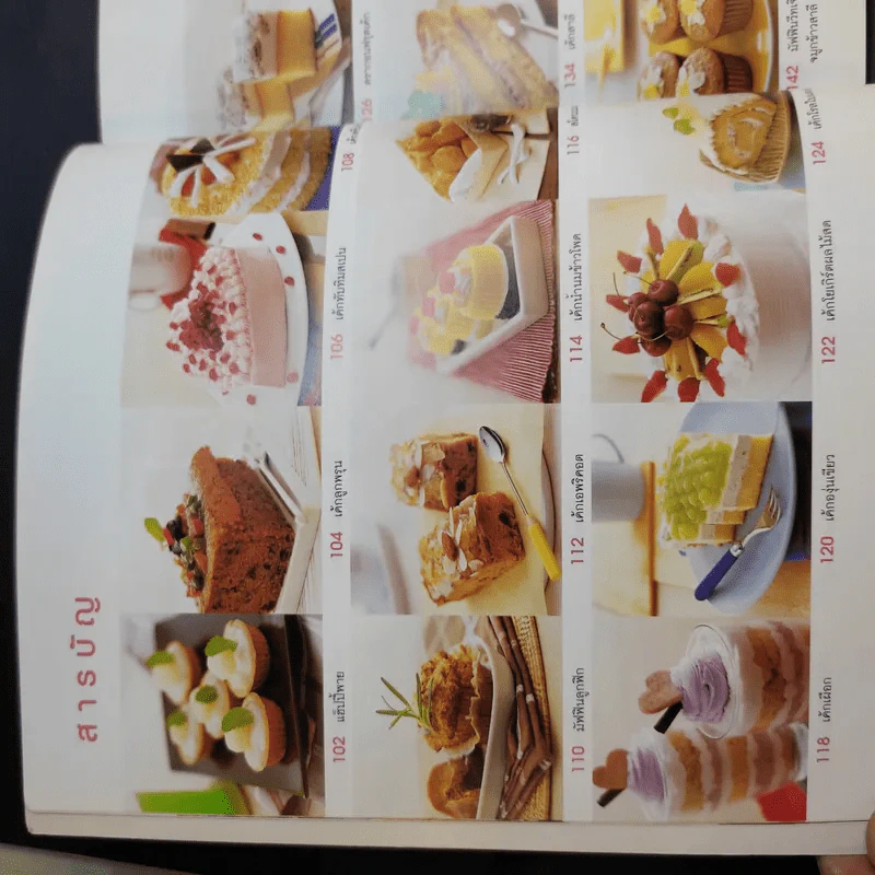 Good Cake for Good Health รูปที่ 13
