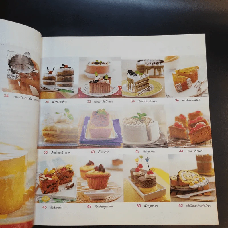 Good Cake for Good Health รูปที่ 10