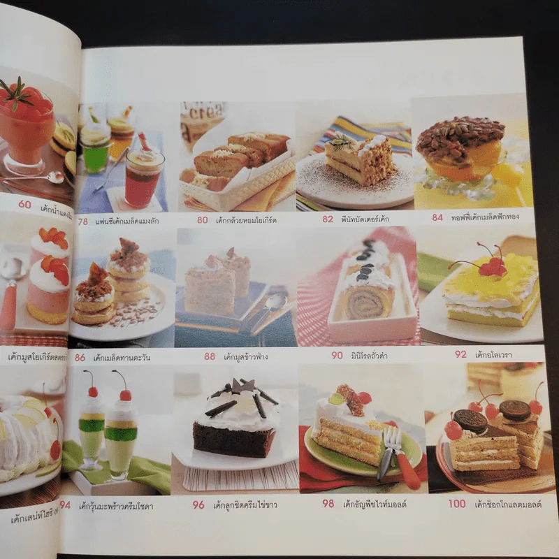 Good Cake for Good Health รูปที่ 12