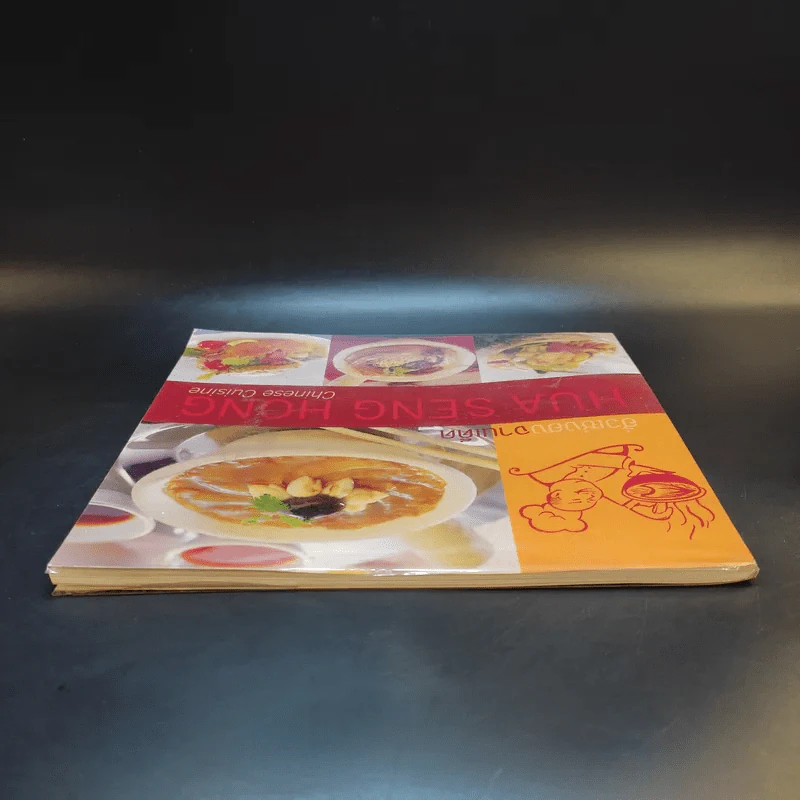 ฮั่วเซ่งฮงจานเด็ด Hua Seng Hong Chinese Cuisine รูปที่ 6