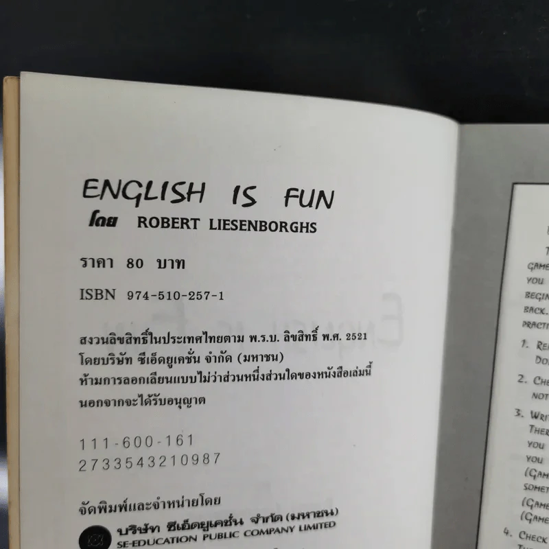 English is Fun เรียนภาษาอังกฤษกับเกมสนุกๆสไตล์ Uncle Bob รูปที่ 9