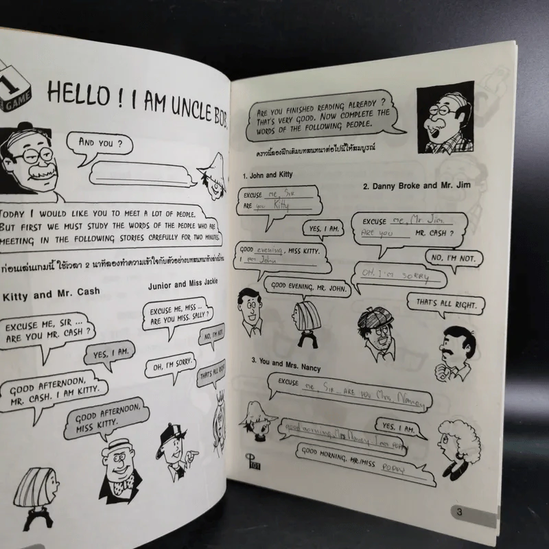 English is Fun เรียนภาษาอังกฤษกับเกมสนุกๆสไตล์ Uncle Bob รูปที่ 13